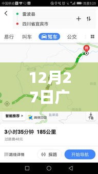 广西今日实时路况更新，12月27日最新消息