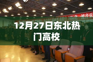 肝胆相照 第8页