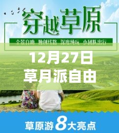初遇在故事开头 第9页