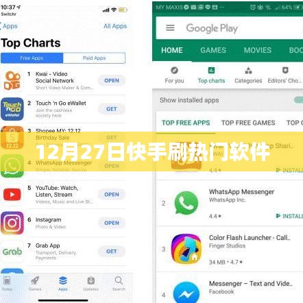 快手热门软件推广秘籍，揭秘刷热门技巧，助力内容上榜