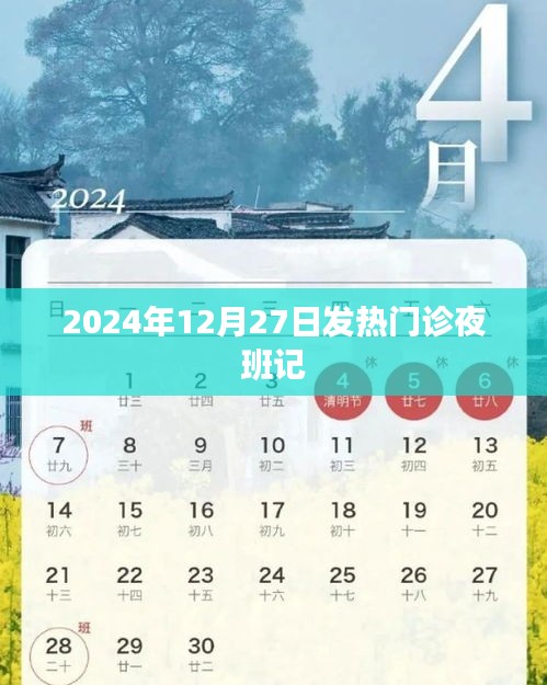 星星打烊 第8页