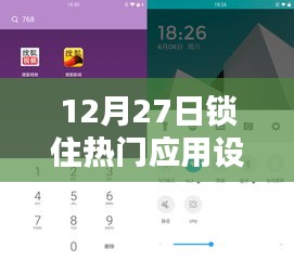 热门应用设置攻略，保护隐私安全，锁定必备策略