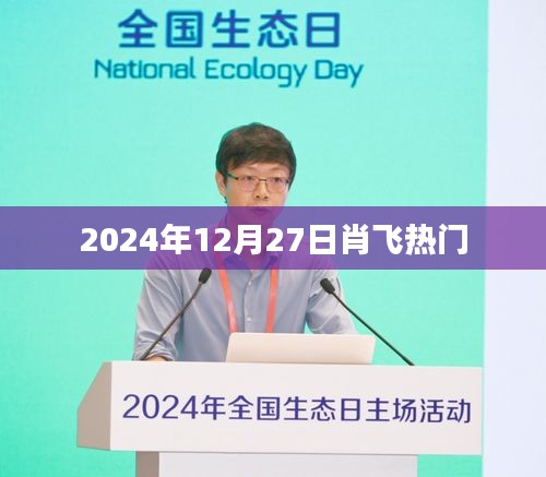走马观花 第7页