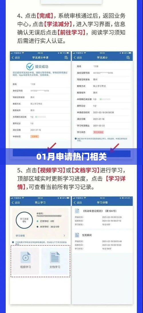 目不转睛 第6页