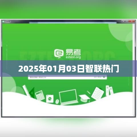 智联招聘热门资讯速递，聚焦职场动态