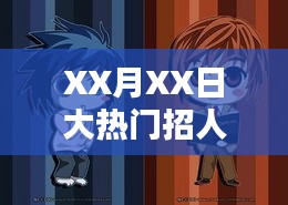 虎视眈眈 第6页