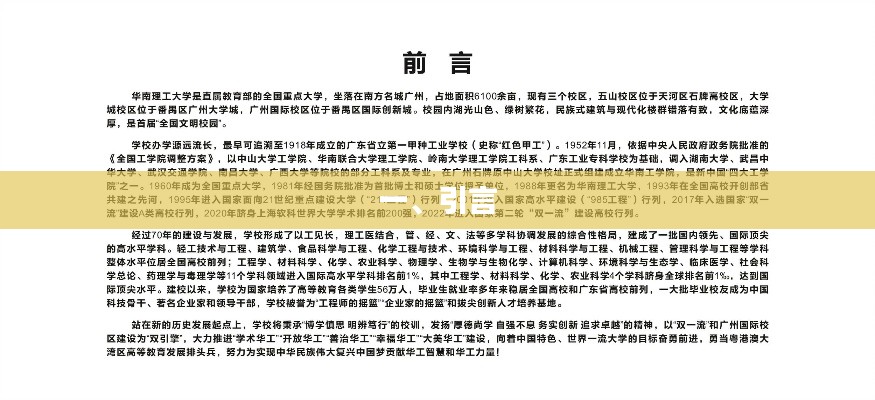 星星打烊 第6页