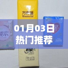 文质彬彬 第6页