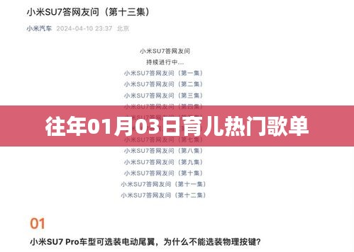 眉飞色舞 第6页