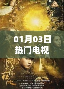热门电视剧推荐，剧情扣人心弦，不容错过