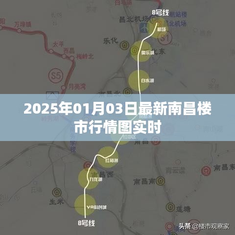 南昌楼市行情图实时更新，最新动态尽在掌握