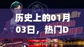热门DJ Gina崛起日，影响深远的音乐传奇