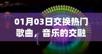 手舞足蹈 第4页