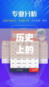 历史上的彩票app背后的违法犯罪问题探究