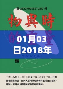 2018年年初最火爆生意盘点