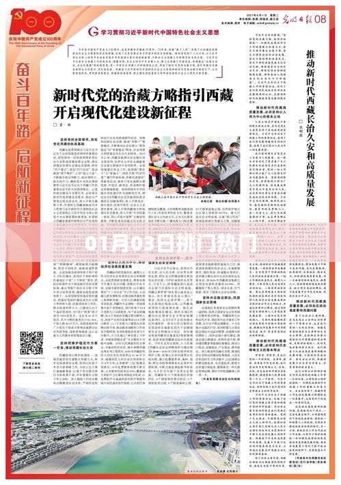 挑门热门事件，最新动态一网打尽！