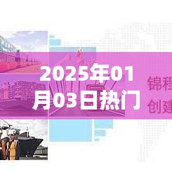 『哈尔滨热门景点一览』—— 2025年游玩好去处