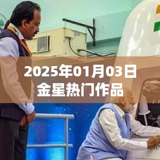 肝胆相照 第4页