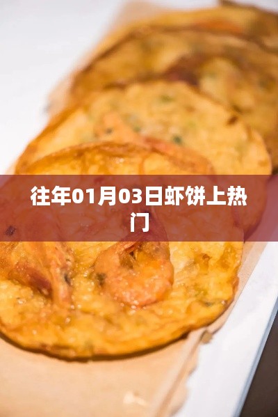 废寝忘食 第3页