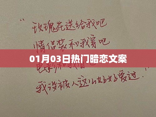 精选暗恋文案，心动瞬间不容错过