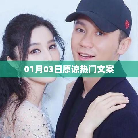 热门原谅文案精选，新年伊始，放下心结，开启新篇章