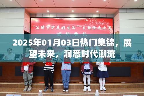 初遇在故事开头 第3页