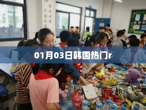 肝胆相照 第3页