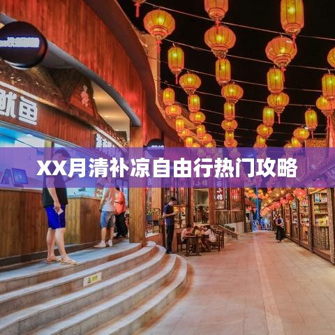 云烟 第3页