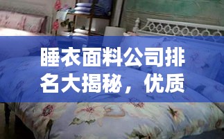 眉飞色舞 第3页