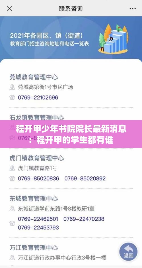 程开甲少年书院院长最新消息：程开甲的学生都有谁 