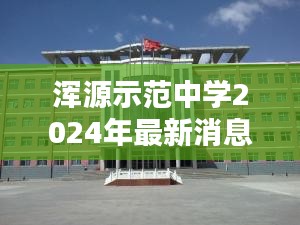 富贵逼人来 第2页