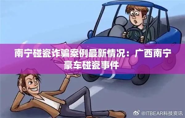 六鹢退飞 第2页