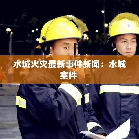 心急如焚 第2页
