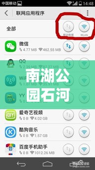 南湖公园石河子开放吗最新消息：vivo s7锁屏怎么设置 