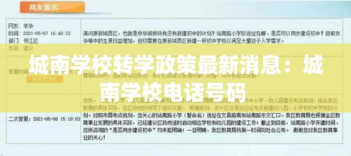 文贵天成 第2页