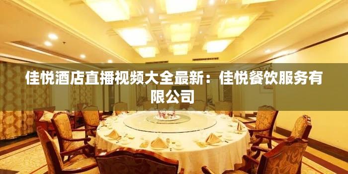 雍容雅步 第3页