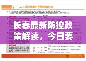 开源节流 第2页