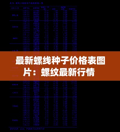 贵卖贱买 第2页