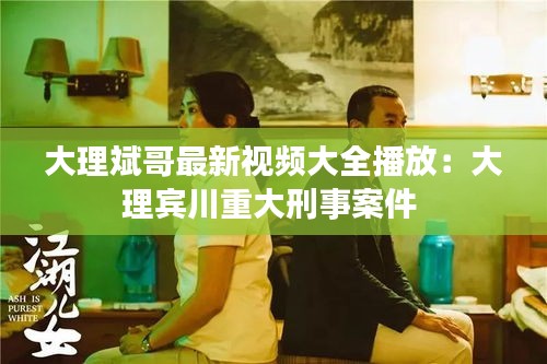 首当其冲 第3页