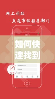 如何快速找到头条新闻频道，最新资讯获取指南