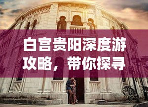 欧贵婚俗 第2页