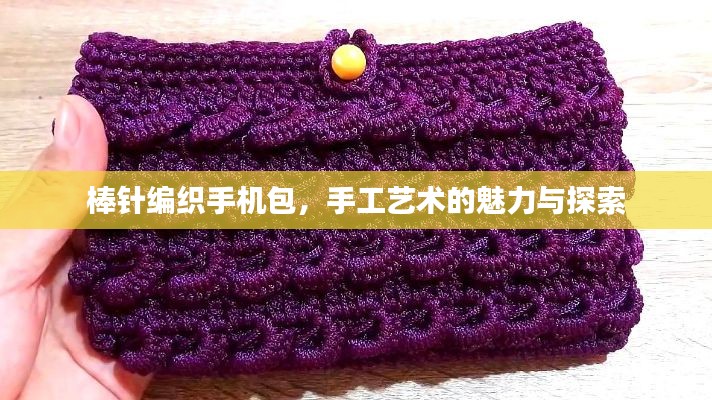 富贵逼人 第2页