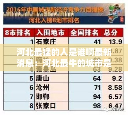 攀高结贵 第3页