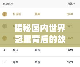 踊贵屦贱 第3页