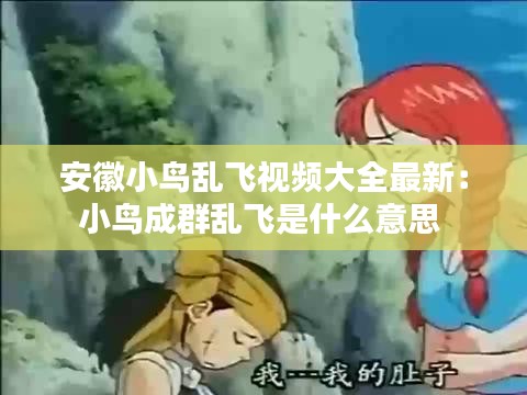 铁石心肠 第3页