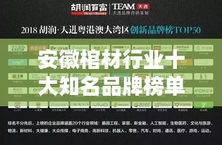 安徽棺材行业十大知名品牌榜单揭晓