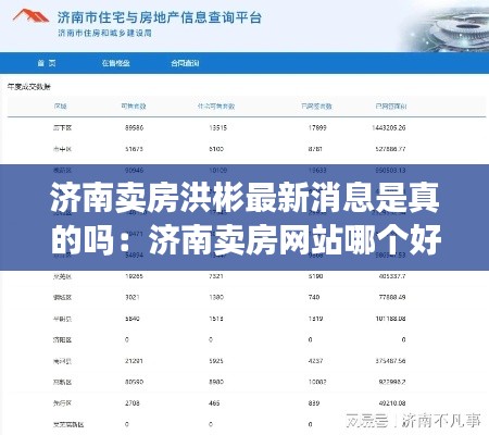 屦贱踊贵 第3页