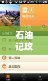 黑天摸地 第2页