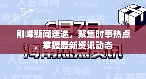 飞檐走壁 第2页