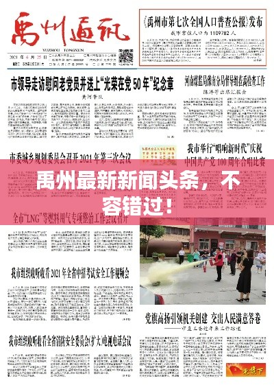 碧瓦飞甍 第2页
